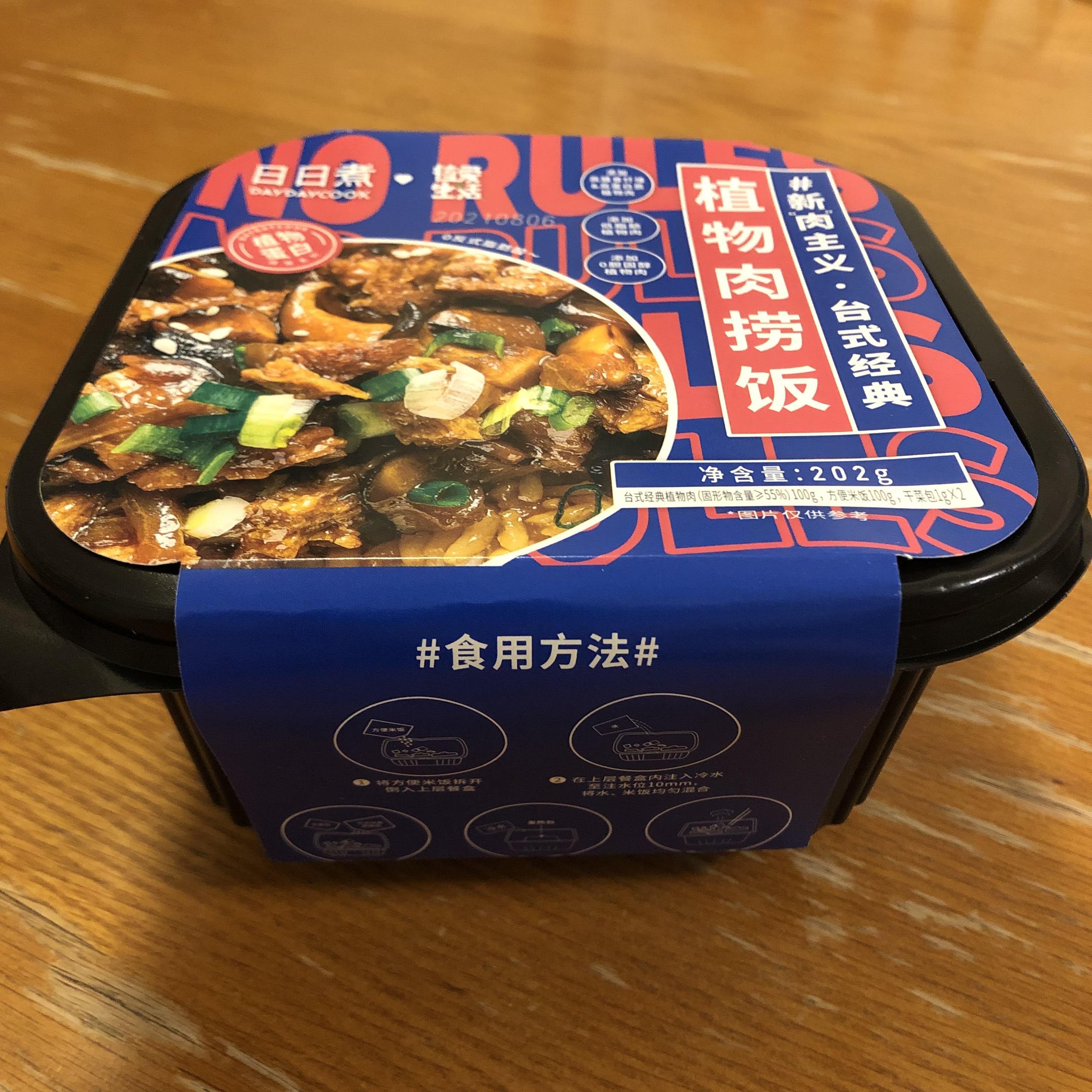 DAY DAY COOK Self Heating Soybean Rice Bowl Review