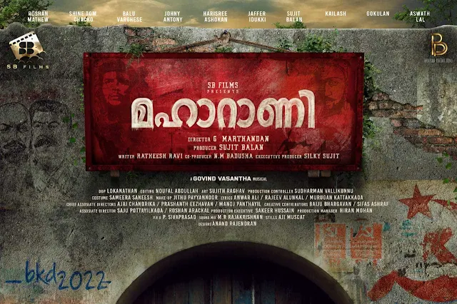 maharani malayalam movie mallurelease