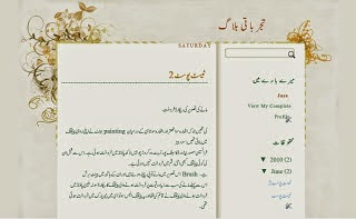 Urdu Blog