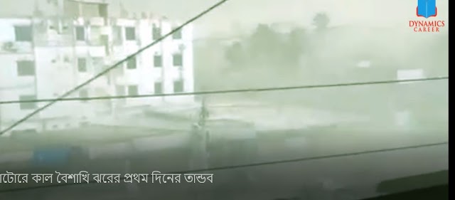 নাটোরে কাল বৈশাখি ঝড়ের তান্ডব