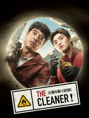 Poster-The-Cleaner-2022