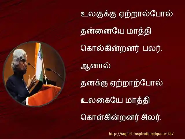 Abdul Kalam inspirational Quotes in Tamil7