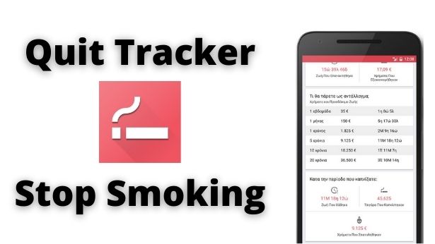 Quit Tracker - Η δωρεάν εφαρμογή που σε ενθαρρύνει να κόψεις το τσιγάρο