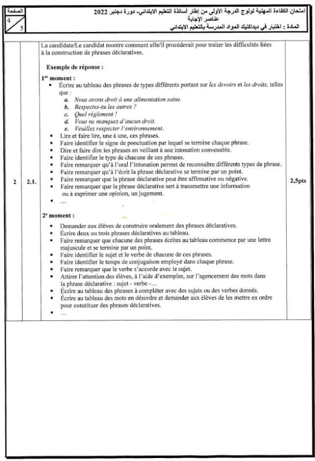 تصحيح الامتحان المهني اختبار في ديداكتيك اللغة الفرنسية التعليم الابتدائي دجنبر 2022