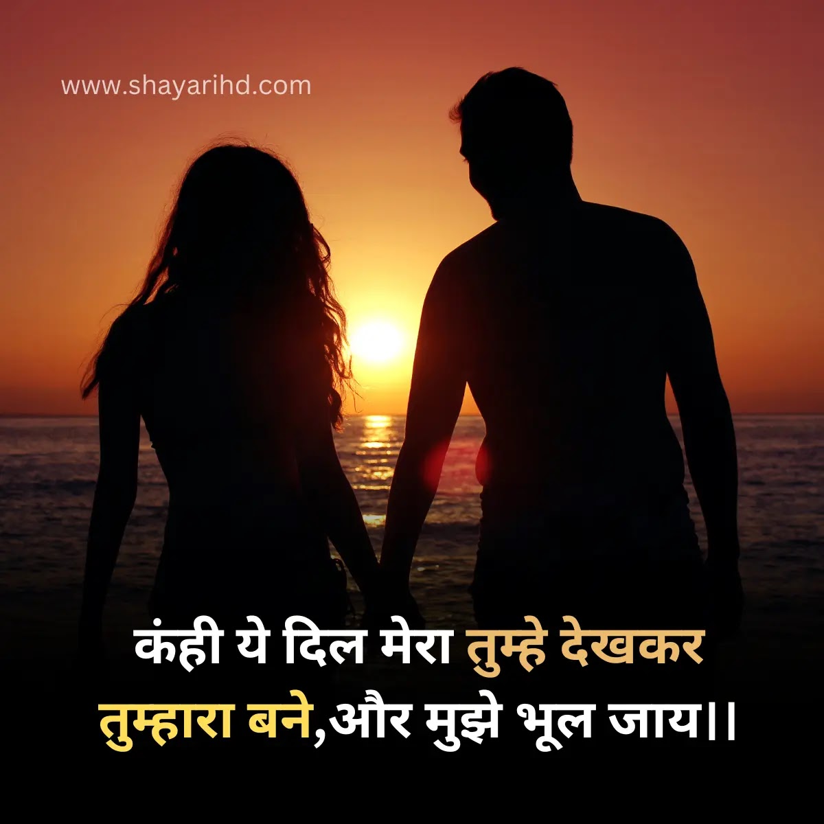 Heart Touching True Love SMS, Shayari, Quotes, and Romantic Shayari in Hindi