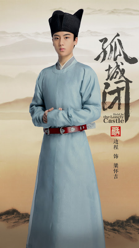 Serenade of Peaceful Joy / Held in the Lonely Castle China Drama