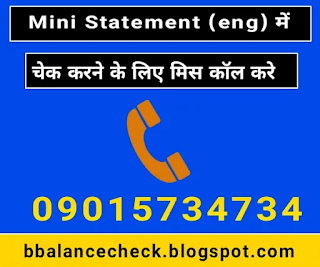 canara bank mini statement check missed call number english