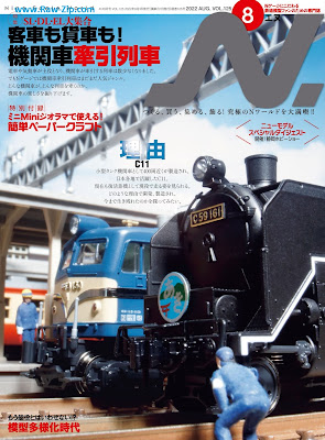 N. (エヌ) 2022年02-08月号 