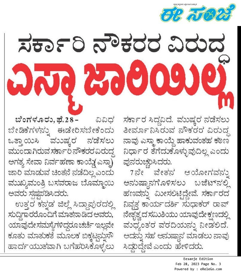 Govt Employees Strike: CS Negotiations Fail; Unyielding to persuasion, the government employees' union, under the official order of the government