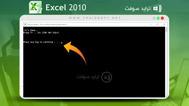 تنزيل اكسل 2010