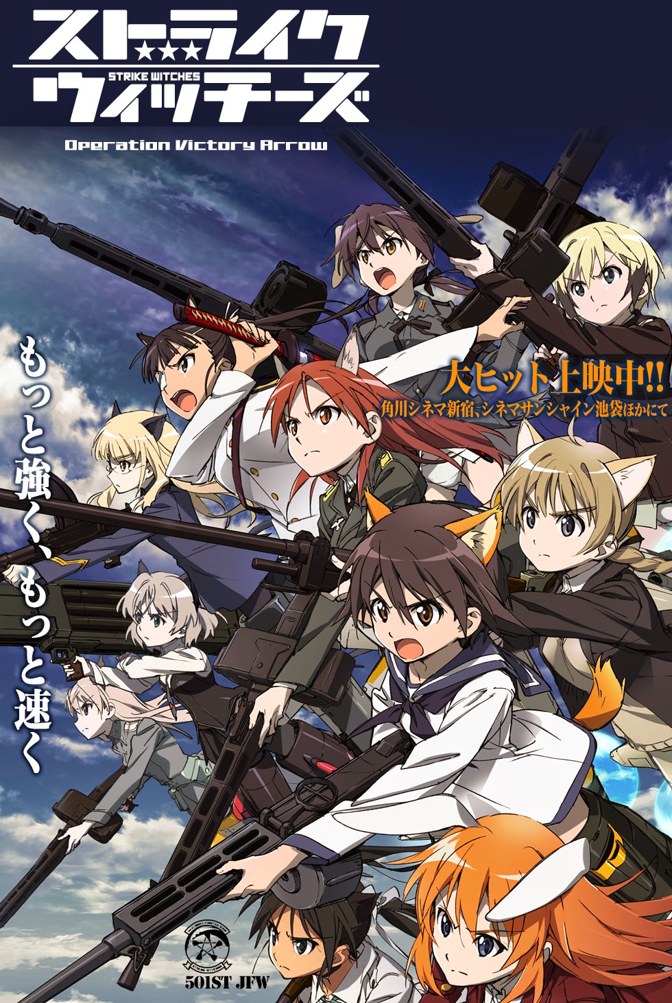 Strike Witches: Operation Victory Arrow Vol. 3 Arnhem no Hashi vídeo promocional