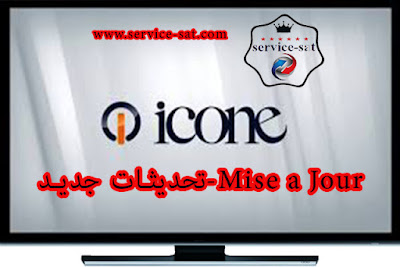 تحديث جديد لجهاز   ICONE 20 - ICONE I20plus