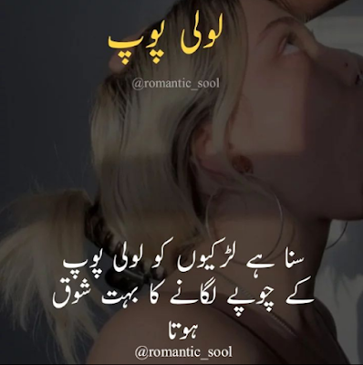 Urdu Romantic And Hot Poetry, Urdu hot poetry, Urdu romantic poetry, Urdu gandi poetry, gandi urdu poetry, hot urdu poetry, gandi poetry in urdu