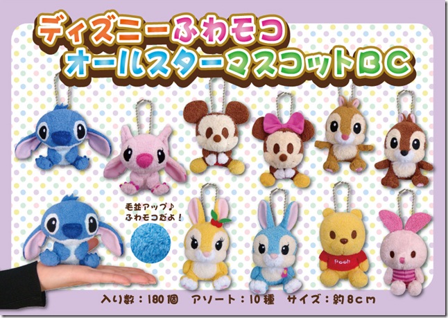 ディズニーふわモコオースターマスコットＢＣ