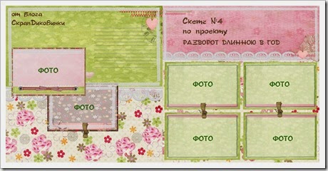 скетч444