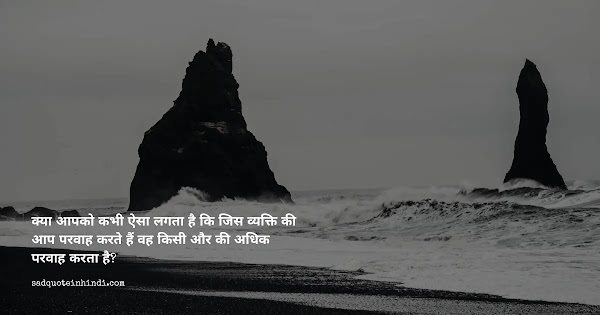 Heart Broken Sad Quotes in Hindi