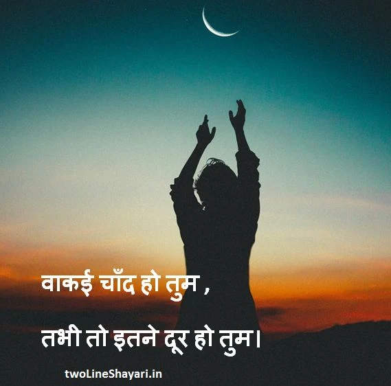 heart touching shayari with images in hindi