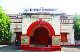 बिलासपुर विश्वविद्यालय : परीक्षाओं के परिणाम हुए जारी... देंखें