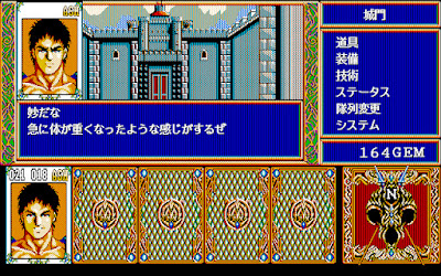 Dinosaur（PC-98）