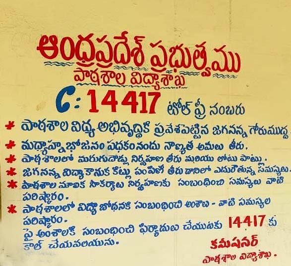 14417 TOLL FREE NUMBER POSTER