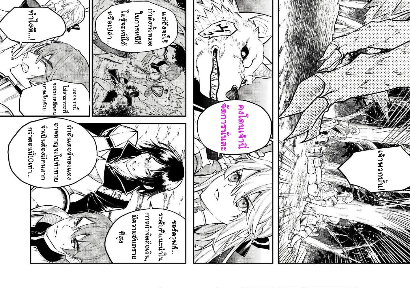 Tensei Baba a Ha Misugosenai! Motoakutoku Jotei No Ni Shu Me Life - หน้า 3