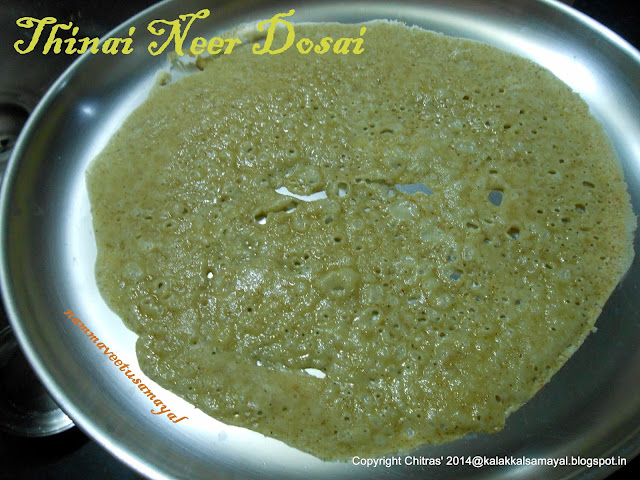 Thinai Neer Dosai [ Foxtail millet Neer dosai ]