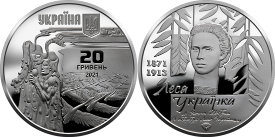 Ukraine 20 hryven 2021 - 150th years of the Birth of Lesya Ukrainka