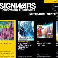 designwars.gr - Θέματα σχετικά με όλες τις μορφές τέχνης.