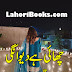 Chai Hai Deewangi By Neha Imtiaz Urdu Novel PDF Download