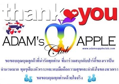 Thank you, all dear customers Adams Apple Club