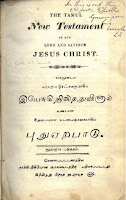 The title page from Spaulding's Tamil translation of the New Testament (vol. 2).