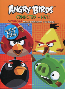 раскраска angry birds