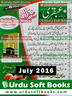  Ubqari Digest July 2016 