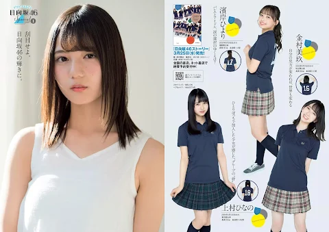 Weekly Playboy 2020.04.06 No.14 Hinatazaka46 members