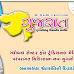 Download Gujarat Pakshik Issue PDF #01/05/2022