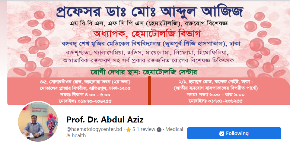 Prof. Dr. Abdul Aziz, Best Hematologist in Dhaka Bangladesh
