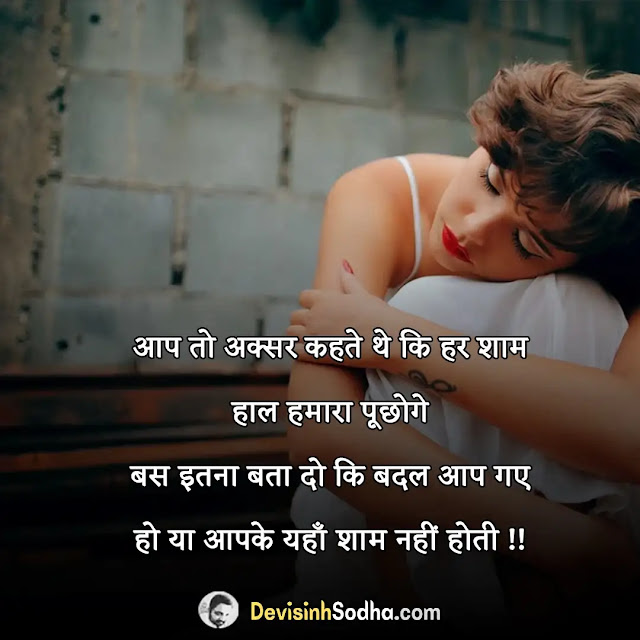 dur jane ki shayari in hindi, दुनिया छोड़कर जाने वाली शायरी, जाने वाले के लिए शायरी, दूर जाने वाले स्टेटस, दूर जाने की शायरी इमेज, घर से दूर जाने की शायरी, प्यार में छोड़कर जाने वाली शायरी, साथ छोड़कर जाने वाली शायरी, दोस्त से दूर जाने की शायरी, छोड़कर जाने वाली शायरी 2 line