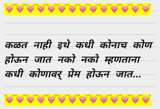 500+ Status on (for) whatsapp in marathi,Marathi status (in, of, for, on) attitude, love, sad, birthday, life, friendship, friends, shayari, whatsapp, instagram, facebook.       Marathi status in of for on attitude love sad birthday life friendship  friends  shayari whatsapp  instagram  facebook.