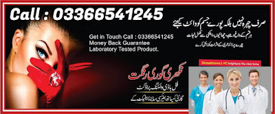  Glutathione-Whitening-Pills-in-Pakistan