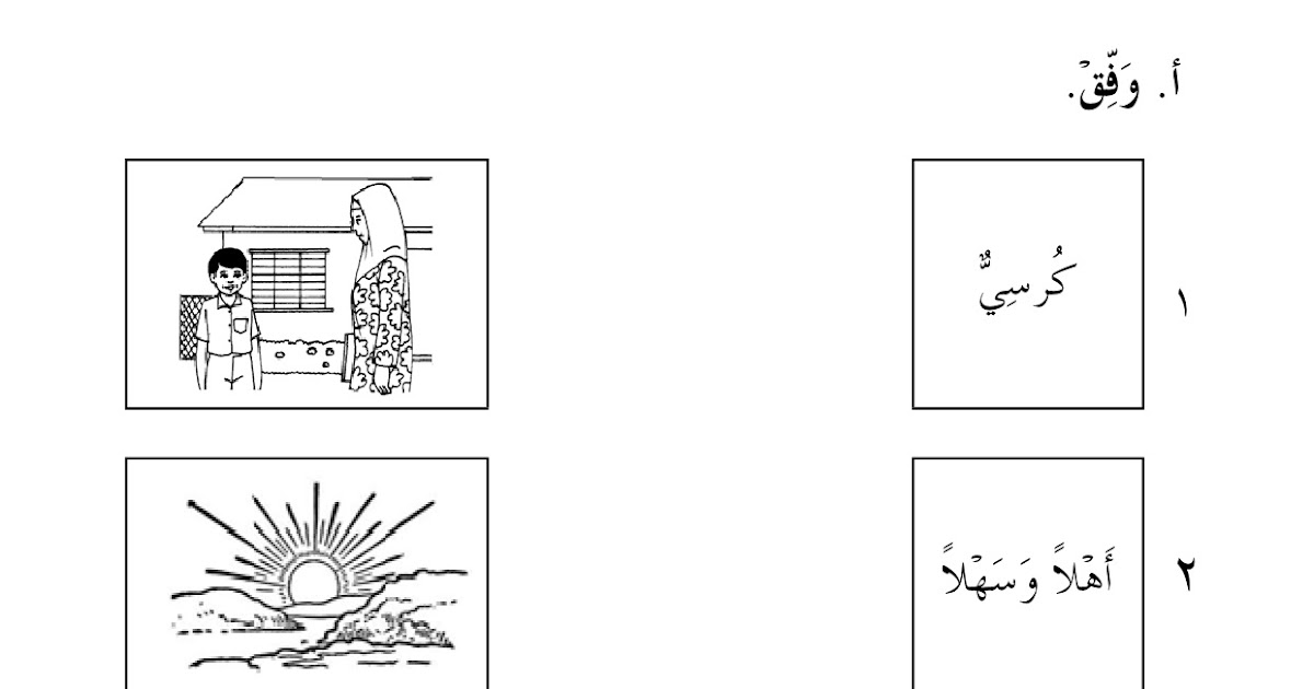 Soalan Matematik Tahun 5 2019 Dan Jawapan - Deru News