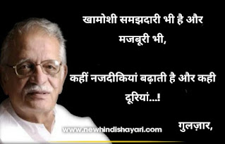 Best Of Gulzar Shayari Collection In Hindi On Love With Image