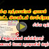 சுமந்திரனோடு விருந்துண்ண தலைக்கு பத்தாயிரம்(காணொளி)