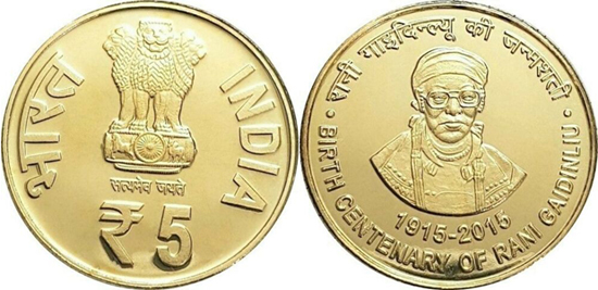 India 5 rupees 2015 - Birth Centenary of Rani Gaidinliu