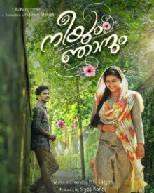 Ishq Kondu Song, Lyrics , Neeyum Njaanum, Malayalam ,Movie