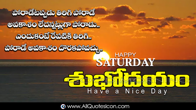 Telugu-good-morning-quotes-wishes-for-Whatsapp-Life-Facebook-Images-Inspirational-Thoughts-Sayings-greetings-wallpapers-pictures-images