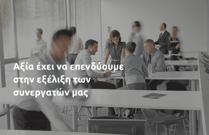 Έναρξη κύκλου εκπαίδευσης «Βασικές Αρχές Management και Αποτελεσματικής Διοίκησης» για τους συνεργάτες της Eurolife FFH στη Βόρεια Ελλάδα