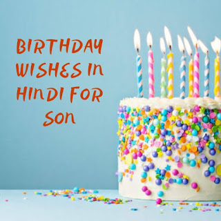 birthday wishes in hindi for son