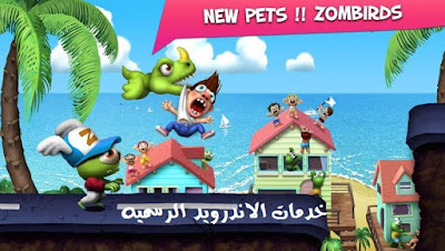 Zombie Tsunami مهكره