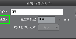 ぽ屋 基本枠 内枠 にスナップさせる