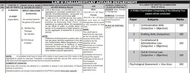 LAW & PARLIAMENTARY AFFAIRS DEPARTMENT LATEST JOBS